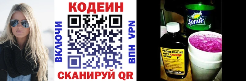 Купить  Карпинск  Кодеиновый сироп Lean Purple Drank 