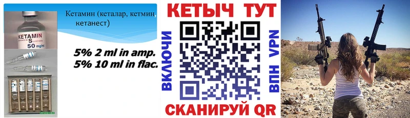 Купить где  Карпинск  КЕТАМИН VHQ 