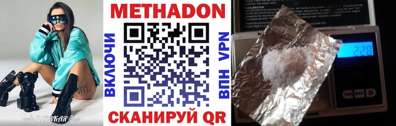 Купить где  Карпинск  Метадон кристалл 